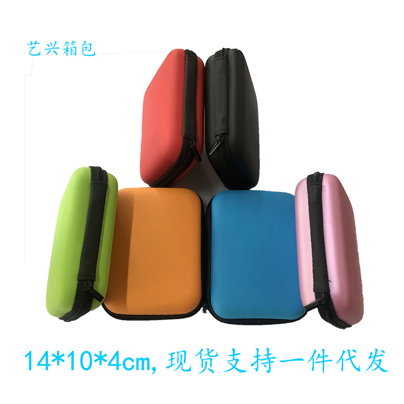 厂家现货 移动硬盘包 2.5寸包装盒 便携移动电源包 可一件代发