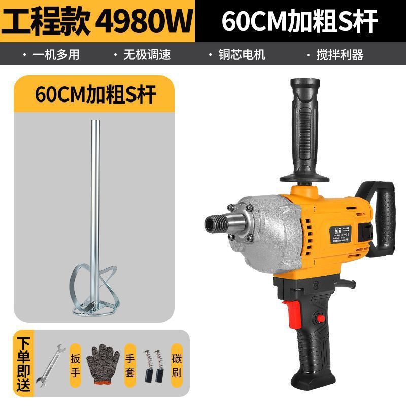 水钻搅拌机大功率水泥砂浆腻子粉打灰机多功能飞机钻油漆搅拌神器|undefined