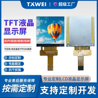 1.54寸240*240IPS穿戴滑板车方形亮度900cd/m²液晶显示屏定制