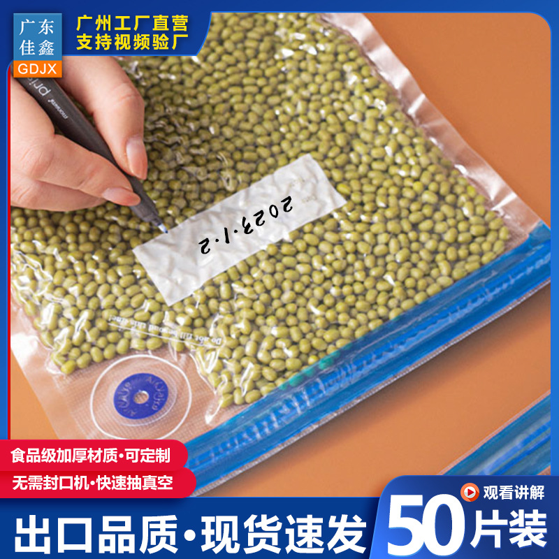 抽气阀透明真空压缩袋食品密封袋食物保鲜袋子循环家用批发跨境