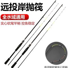 筏竿遠投岸拋筏釣竿玻璃鋼軟尾釣魚竿橋釣筏竹排船筏實心竿稍海筏
