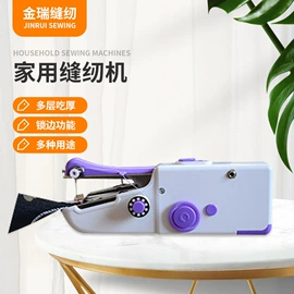 缝纫机;其他洗漱用具;针线缝纫