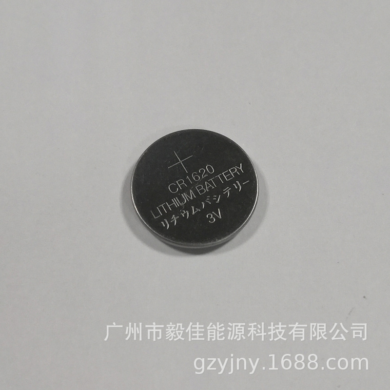 一次性电池CR1620锂锰纽扣电池电脑主板电池豪华汽车车钥匙电池