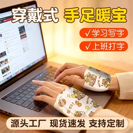 暖贴、暖宝宝;护眼罩;足部护理