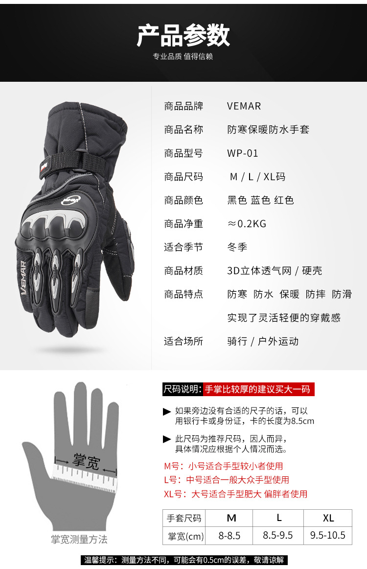 WP-01升级触屏手套详情_08.jpg
