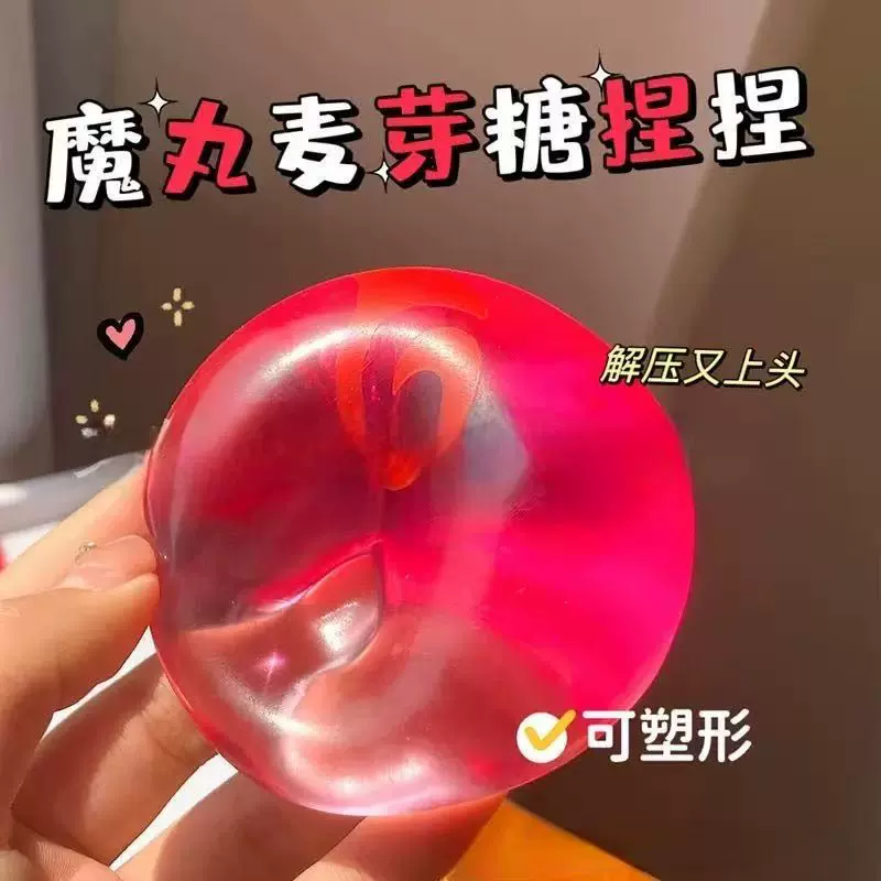 哪吒魔丸灵珠捏捏乐解压玩具慢回弹麦芽糖球可塑形哪吒2敖丙周边
