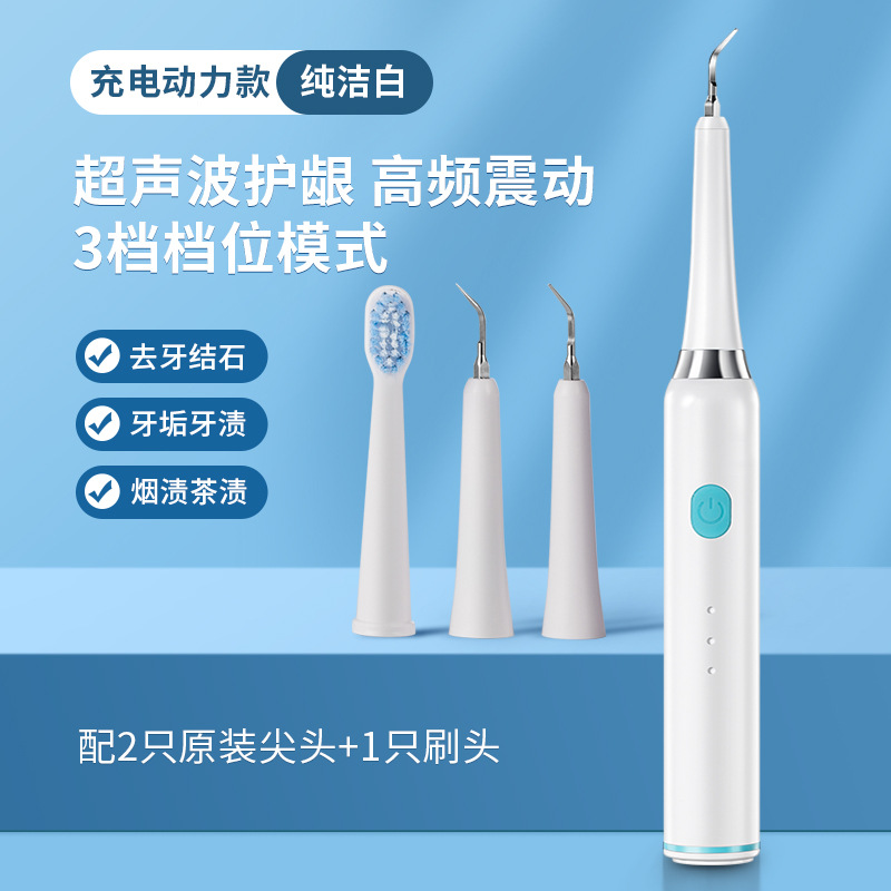 Flagship version white (multifunctional tooth cleaner) 2 tooth cleaning heads + 1 brush head.