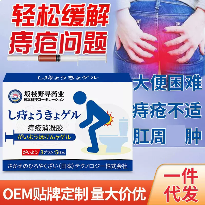 痔痔型软膏痔疮膏断痔膏消痔散软膏草本痔疮膏肛门外用痔疮膏批发