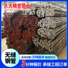 定制切割精密钢管20#大口径光亮碳钢管机械制造用45号厚壁圆管