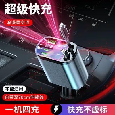 Retractable Cable Car Charger One-To-Four — Mobil şarj cihazları