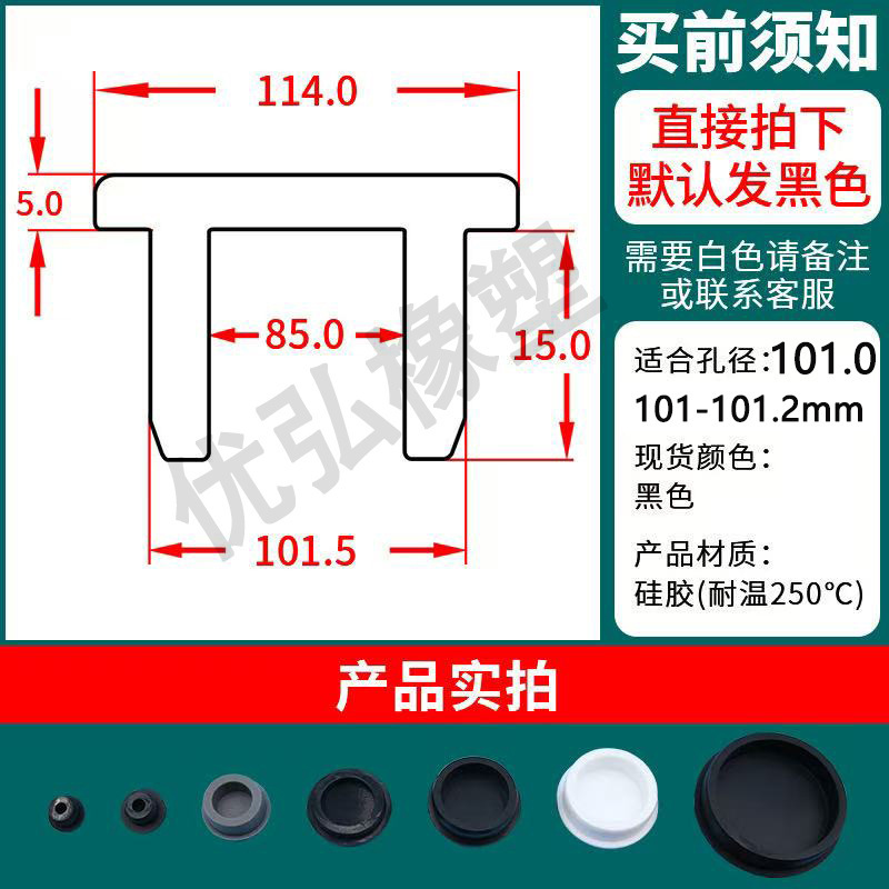 中空T型シリコンプラグ、丸穴ゴムプラグ、防水ブラインドホール丸シールプラグ、シリコンプラグ|undefined