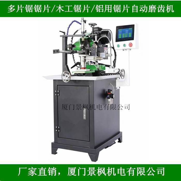 全自动摆头钨钢锯片磨齿机合金锯条锰钢锯条自动拨齿磨锯机