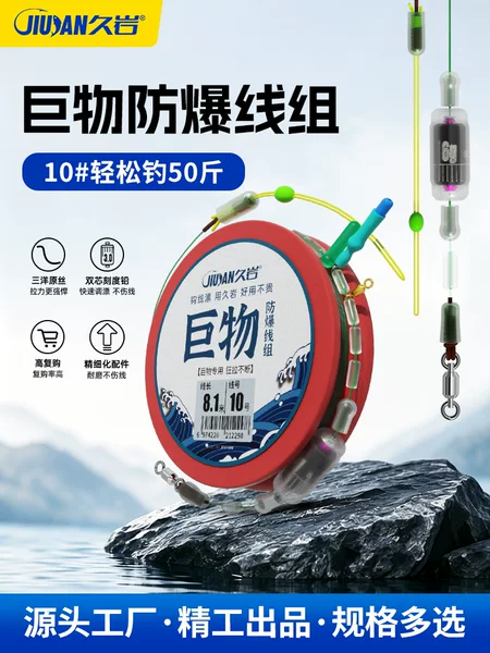 The main line of silver carp and bighead carp in Jiuyan large material line group is tied with finished giant explosion-proof line fish line Herring full set of fish line PE main line
