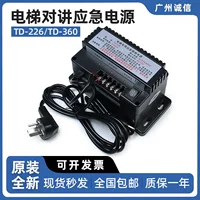 Новый Chuguang лифт беспроводной домофон питания TD-226/TD-360 лифт специальный источник питания аварийного освещения