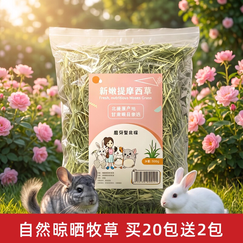 Free Shipping on New Sun-Dried Timothy Hay for Rabbits, Chinchillas, and Guinea Pigs; Dried Timothy Grass Leaves, Bulk Shipment Free Shipping on New Sun-Dried Timothy Hay for Rabbits, Chinchillas, and Guinea Pigs; Dried Timothy Grass Leaves, Bulk Shipment