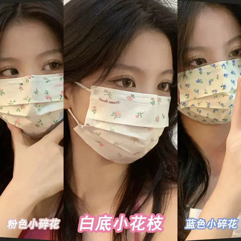 氛围感小碎花口罩独立包装小清新可爱印花女学生高颜值日用防晒