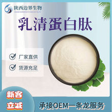 乳清多肽蛋白肽98%小分子低聚肽1kg/袋现货