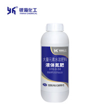 液体氮肥1kg2.5kg缓释液氮银海化工缓释液氮