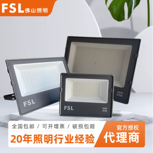 Foshan Lighting floodlight LED floodlight outdoor lighting efficient waterproof IP65