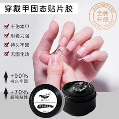 Solid sticker nail glue large capacity super sticky nail-friendly wear-on nail fake nail sheet adhesive nail glue specialized for nail art