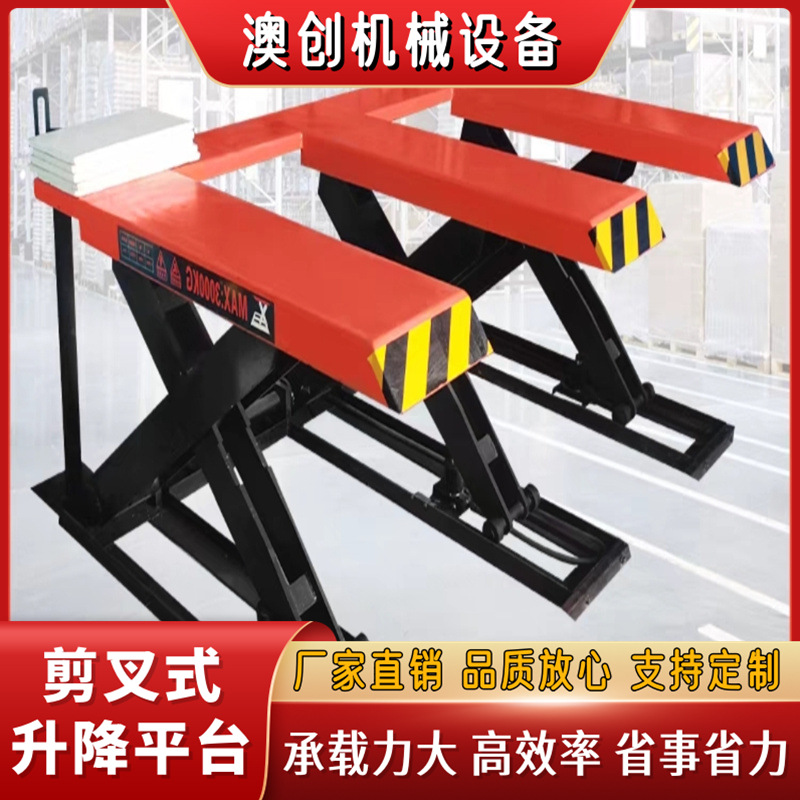 高空作业货物举升机 固定剪叉升降平台 厂房仓库室内卸货升降机