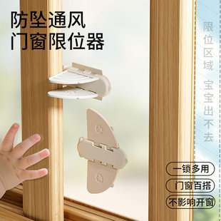Children's Window Safety Lock Self-Adhesive Punch-Free Window Sliding Door Limiter Anti-Pinch Safety Push Window Lock