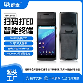 PDA;热敏打印机;数据采集器