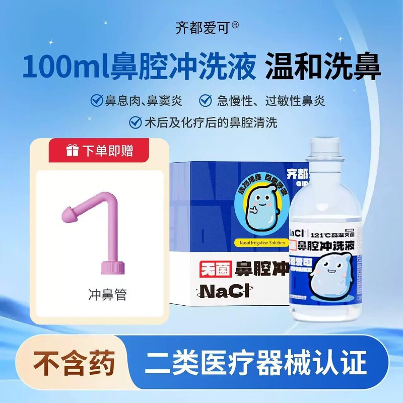 Nasal Irrigation Device for Home Use, Nasal Rinse Solution for Children, Sterile Saline Solution, Sodium Chloride Nasal Rinse Solution for Adults