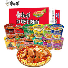 康师傅经典方便面桶装红烧牛肉面 香辣大食桶桶装泡面番茄鸡蛋面
