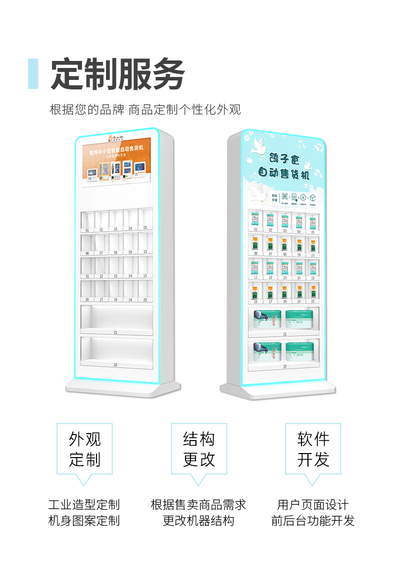 鸽子食自动售货机01_08.jpg