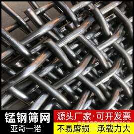 亚奇65锰钢筛网 矿用振动筛 过滤编织网 黑钢轧花网定制