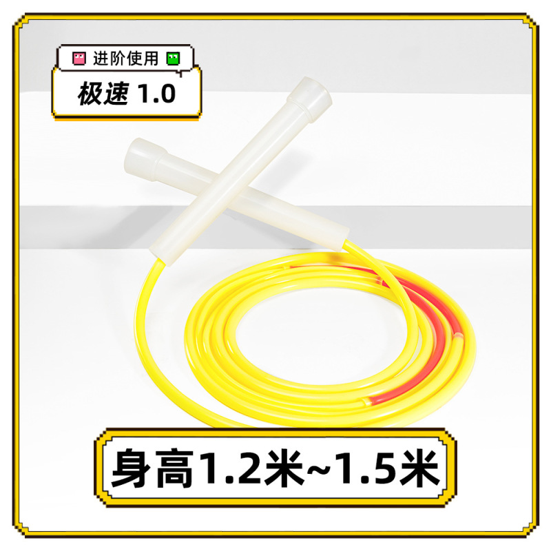 跳绳小学生专用 儿童幼儿园不打结初学一年级学生双飞专业绳批发|undefined