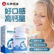 仁.和驼奶钙片中老年人儿童青少年驼乳压片糖果中老年适用