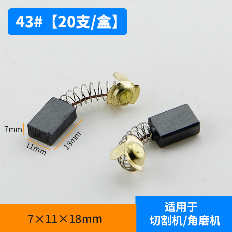 Cepillo de carbono cepillo de mano taladro eléctrico martillo ángulo máquina de pulido de corte primavera cepillo de carbono herramienta eléctrica universal varios modelos