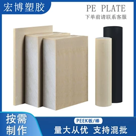 PVC塑料板;绝缘板;PP塑料板