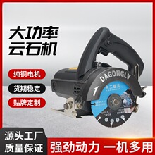 大功率多功能手提瓷砖切割机木材电动工具开槽裸机110/125云石机