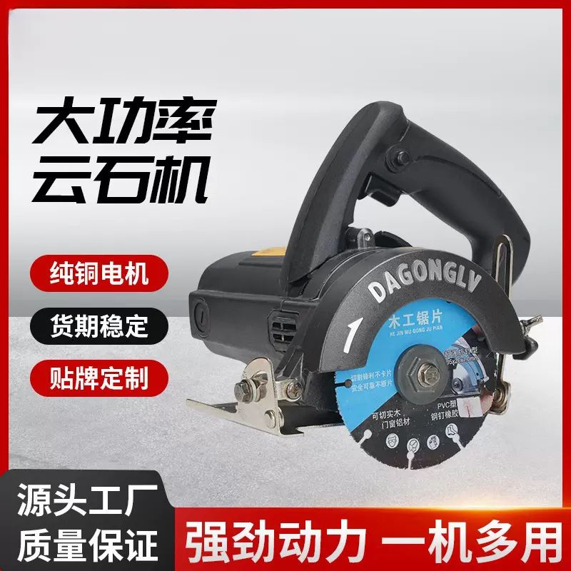 大功率多功能手提瓷砖切割机木材电动工具开槽裸机110/125云石机