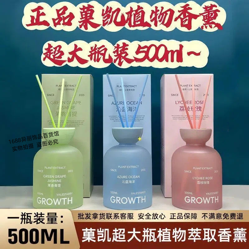 500ml Large Bottle of Genuine Guokaiman Wild Series Aromatherapy Floral and Fruity Fragrance for Bedroom and Living Room, Long-Lasting Fragrance and Odor Removal Wholesale 500ml Large Bottle of Genuine Guokaiman Wild Series Aromatherapy Floral and Fruity Fragrance for Bedroom and Living Room, Long-Lasting Fragrance and Odor Removal Wholesale