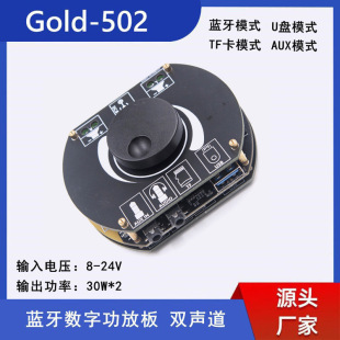 HIFI Bluetooth 5.0 digital amplifier board 2.0 Dual Channel 2*30W stereo support U disk sound card AUX input