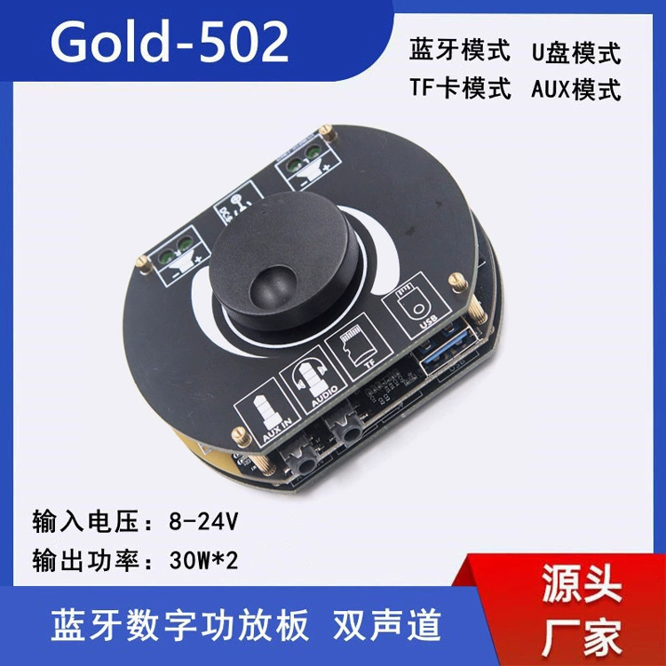 HIFI Bluetooth 5,0 плата цифрового усилителя 2,0 двухканальный 2*30 Вт стерео Поддержка U-диска звуковая карта вход AUX
