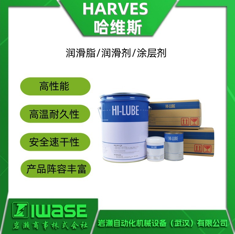 日本HARVES哈维斯 FG-1536高负荷含氟润滑脂 齿轮润滑脂