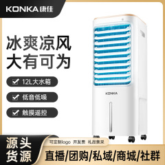康佳 (konka) 空調ファンKF-LY26DJ家庭用寮ファン加湿エアコン小型