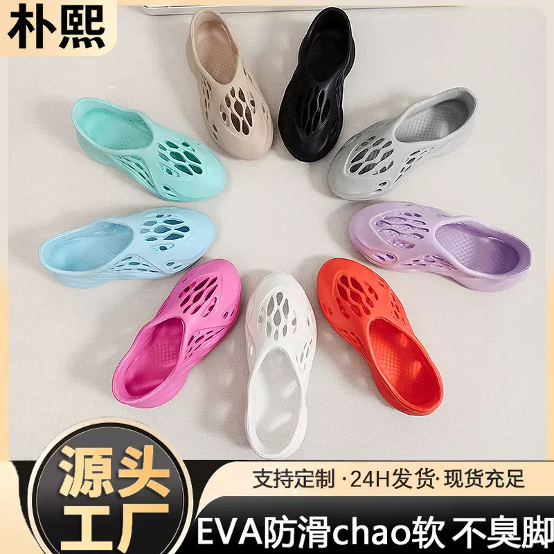 批发夏季EVA儿童防滑椰子洞洞鞋情侣软底室内外穿踩屎感凉拖大码
