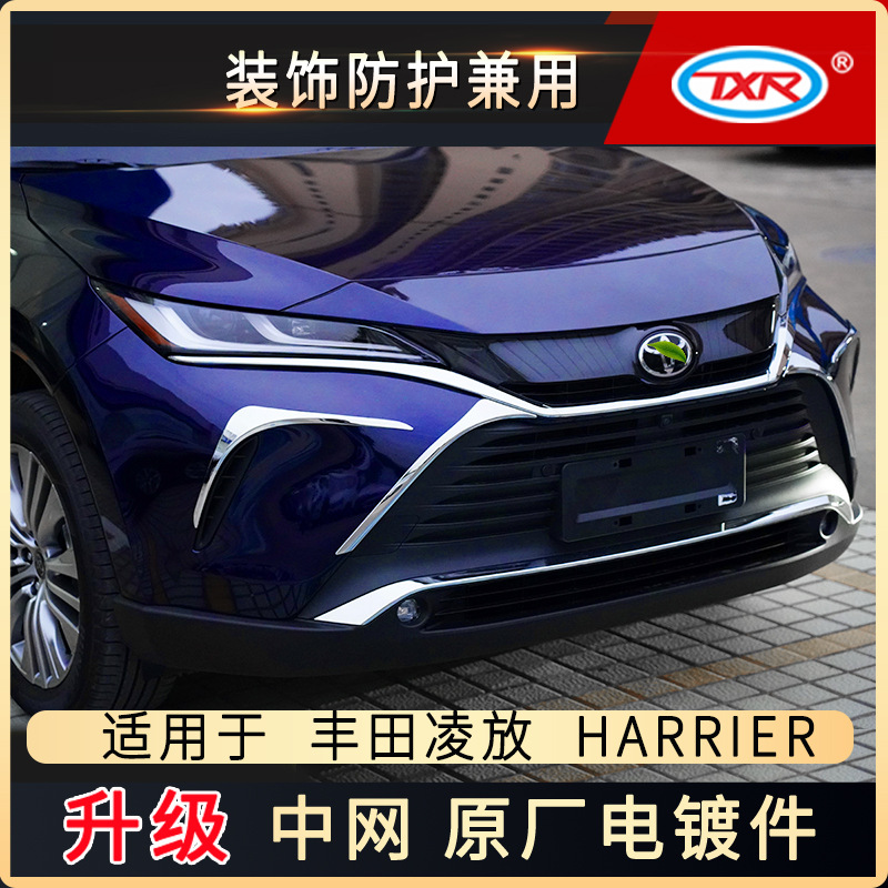 Tenxinrui es adecuado para Toyota lingfang weiling coche modificación cara frontal galvanoplastia ventana de ajuste lluvia protección ceja Accesorios
