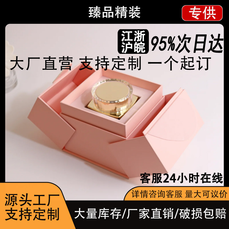 X可定制logo高级感精装盒空盒子生日精装香水包装盒高档精装盒