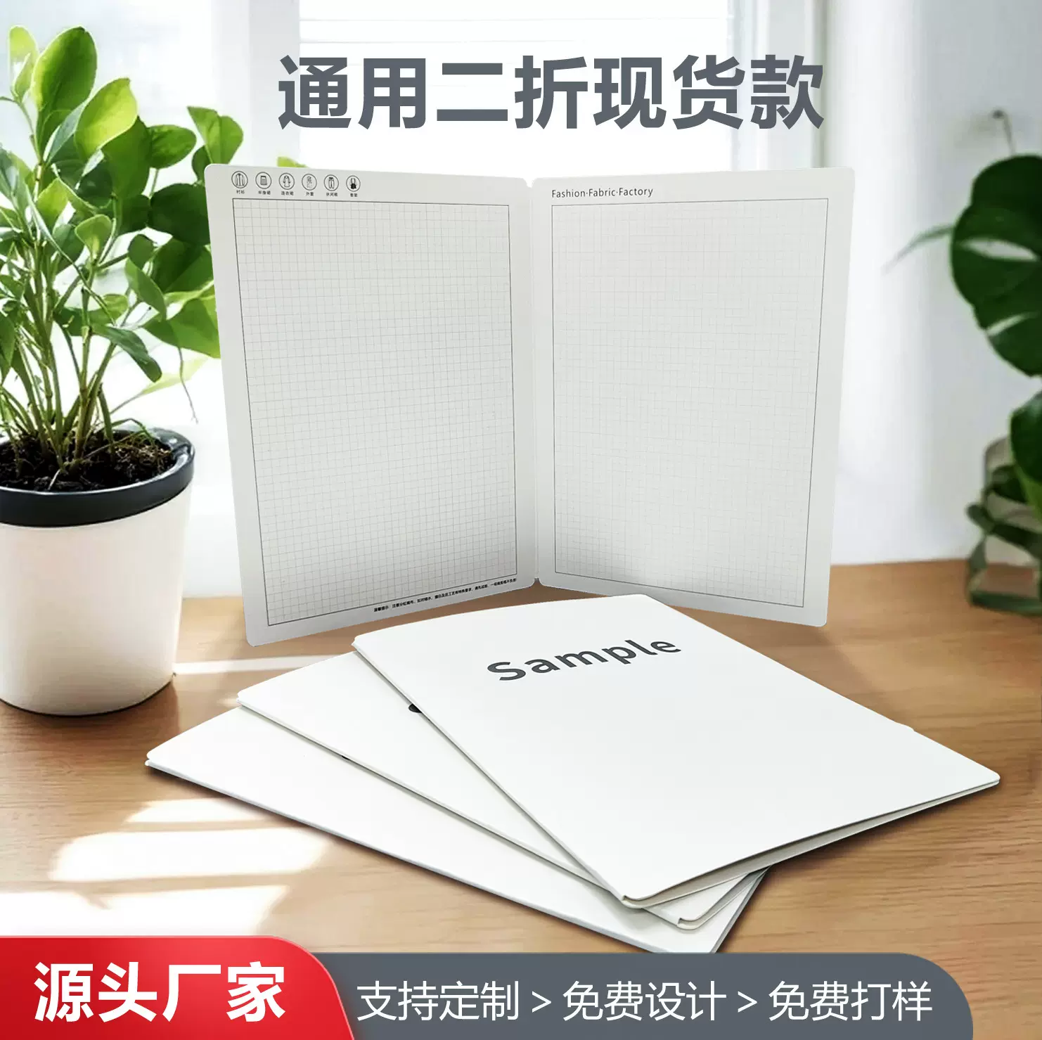 通用二折现货色卡本纺织色卡样服装面料册潘通色卡色样样本册通版