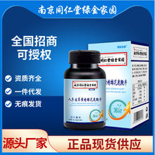 南京同仁堂绿金家园人参鹿鞭玛咖片60粒男性保健品牡蛎肽片可代发