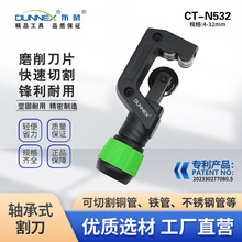 CT-N532 �S��ʽ��й��� ���Ӹ4-32 ���P䓲��y�ܸ
