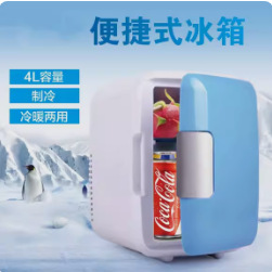 汽车用 4L车载迷你小冰箱 家用单门式保温微型学生宿舍车家两用型