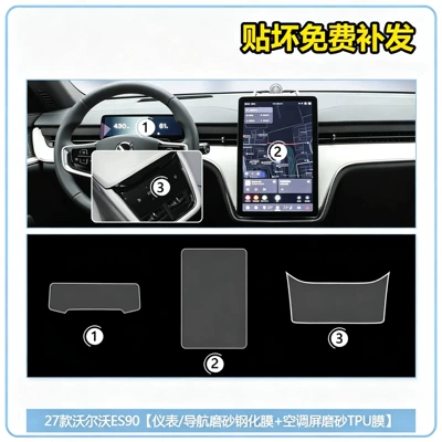 film, and car interior protection film — Car interior film - 27-volvo-es90-dual-screen-tempered-glass-film-rear-air-conditioning-screen-tpu-film-3-piece-set-matte-finish